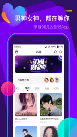 苏耳app免费版