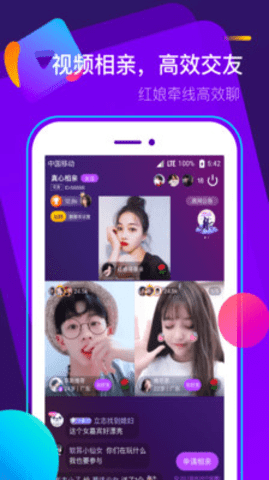 苏耳app免费版