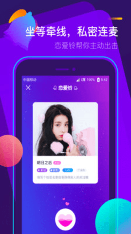苏耳app免费版