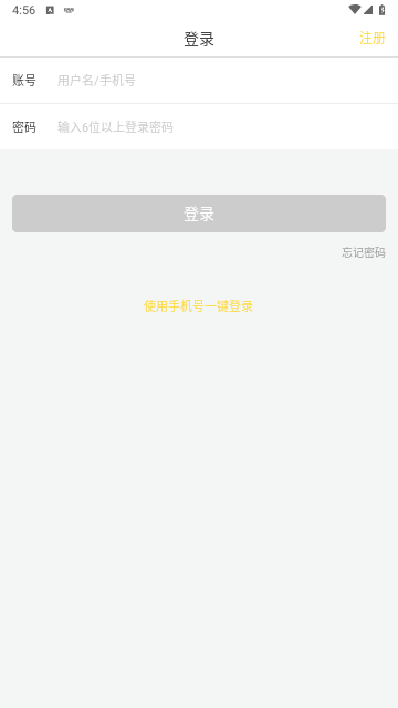 海马聊天app最新版