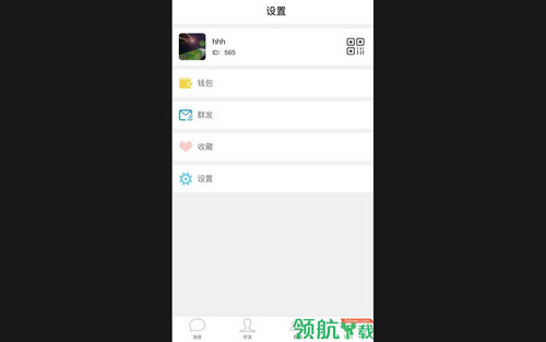 熊貓聊天宝安卓版