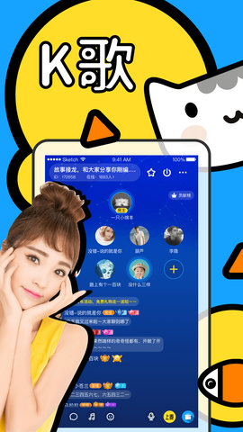 鱼丸语音app安卓免费版