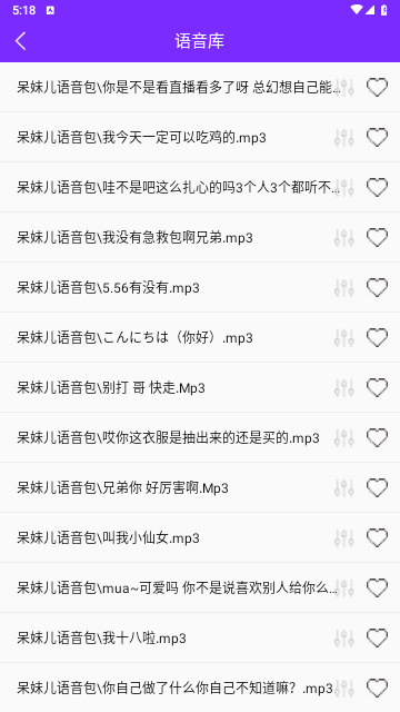 嗨玩手游变声器app手机版