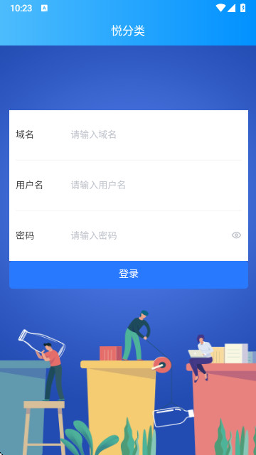 营宝备专业版app