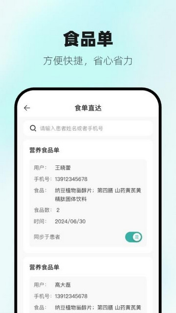 营宝备专业版app