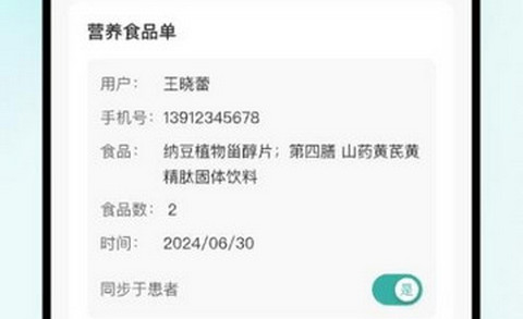 营宝备专业版app