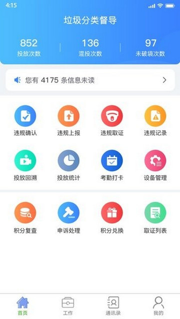 悦分类app正版
