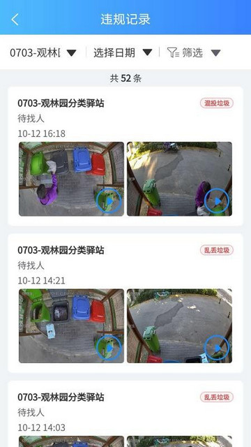 悦分类app正版