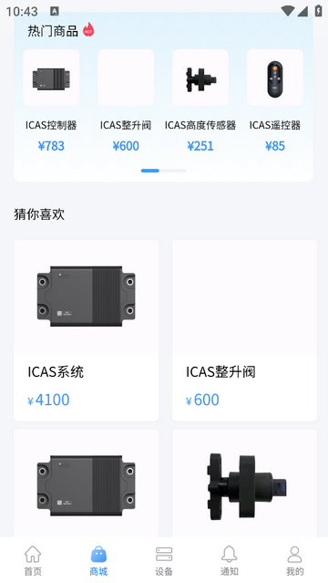 爱卡狮app最新版
