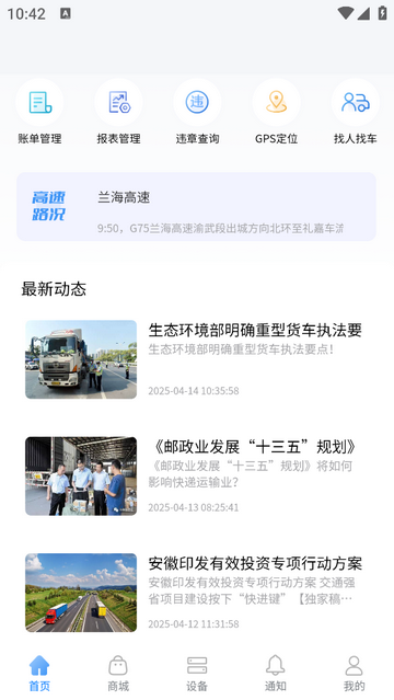 爱卡狮app最新版