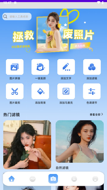 codeformer马赛克手机最新版