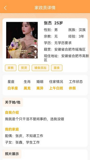 福牛管家官方版