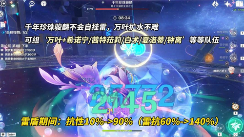 原神v5.5深渊怎么打 那维莱特怎么打最新的深渊