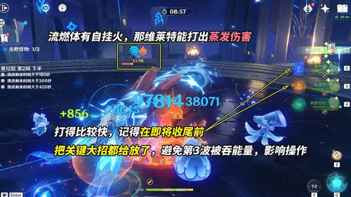 原神v5.5深渊怎么打 那维莱特怎么打最新的深渊