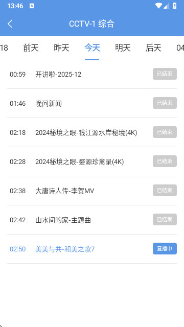 HDMI电视投屏免费版APP