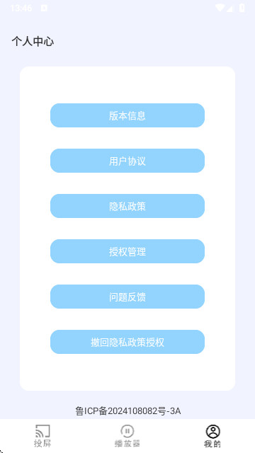 HDMI电视投屏免费版APP