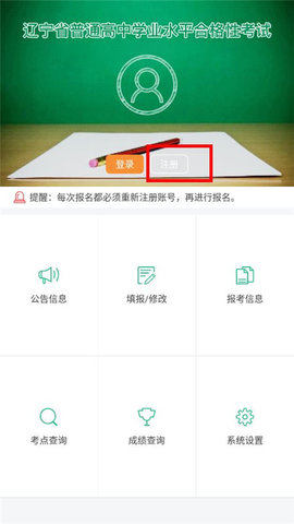 辽宁考试之窗最新手机版