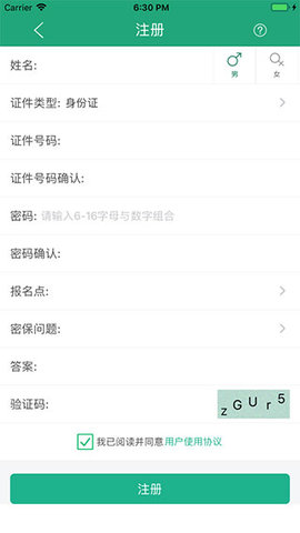 辽宁考试之窗最新手机版