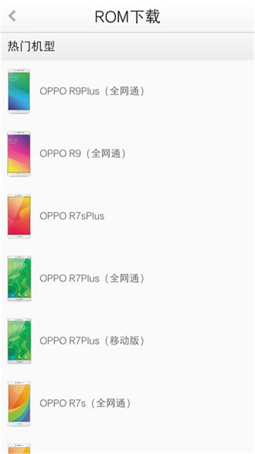 ColorOS社区App手机版