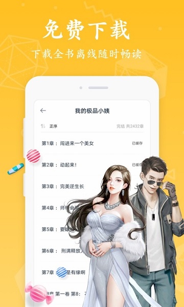 小说