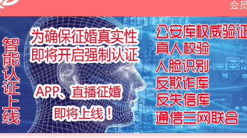 再婚网App手机版