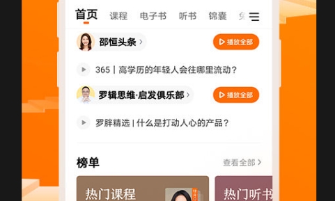 得道阅读安卓最新版