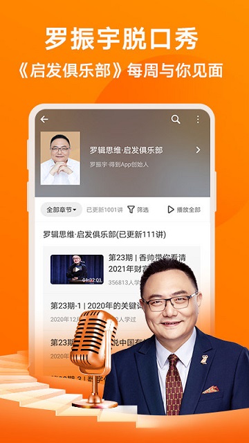 得道阅读安卓最新版