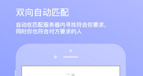 二半App最新版
