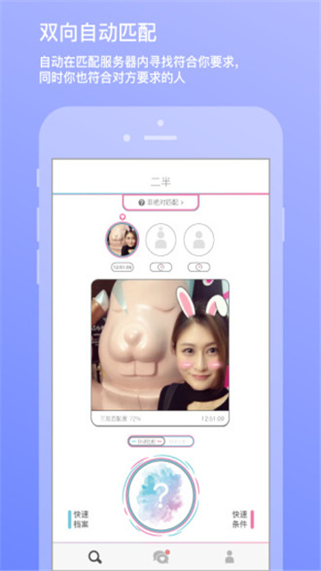 二半App最新版