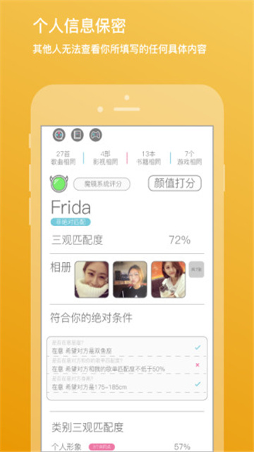 二半App最新版