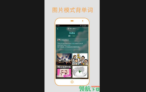英语背多分安卓版