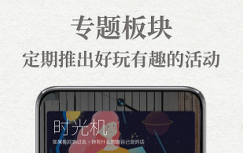 给未来写封信app安卓手机版