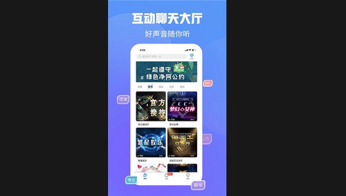 声浪APP最新版