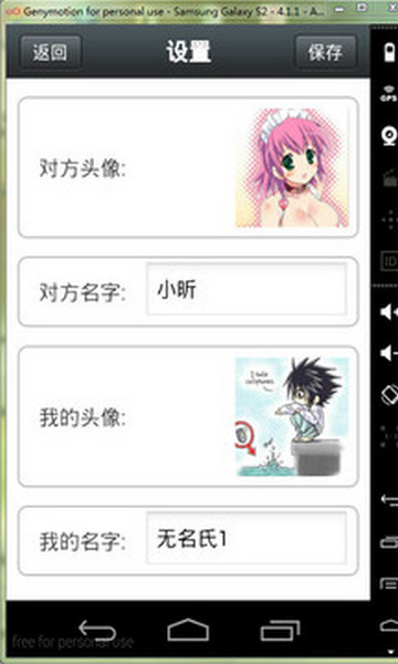 女仆聊天机器人App手机版