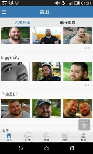 同言无忌app安卓手机版