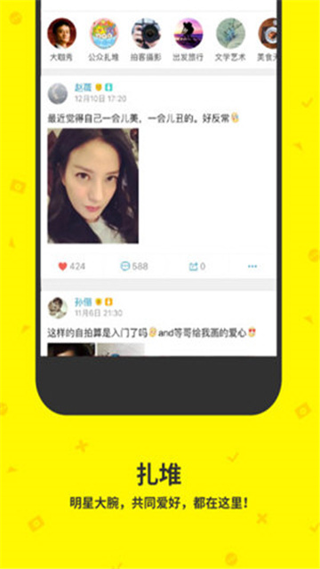 点点虫App客户端最新版