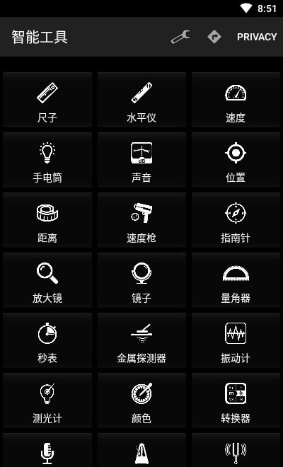 智能工具箱SmartTools汉化完整版