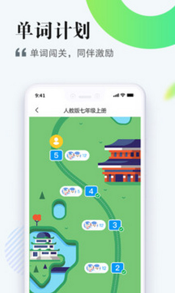 一起中学学生安卓客户端