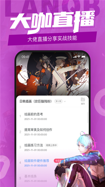 蓝铅笔App手机版