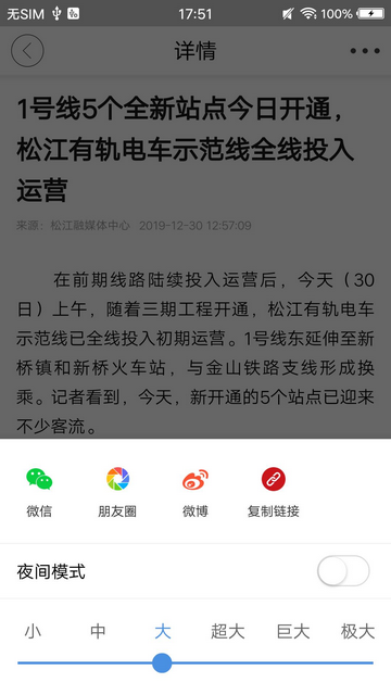 上海松江APP官方版