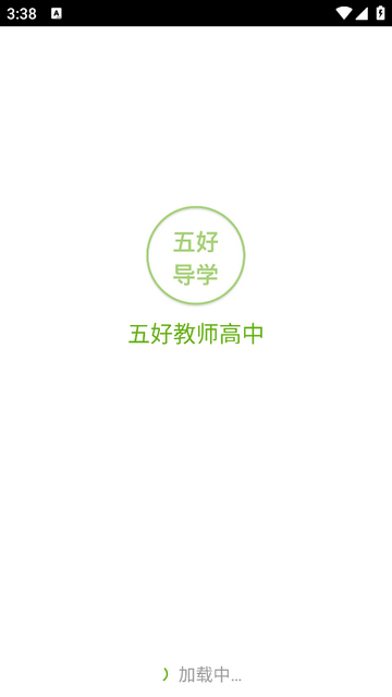 五好教师软件安卓版