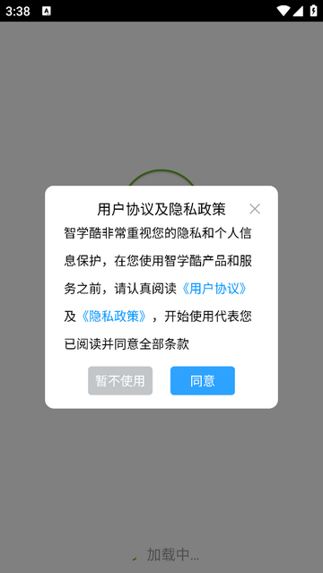 五好教师软件安卓版