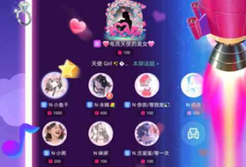 滴滴语音App版