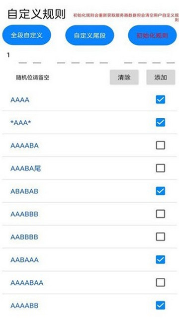 i咖啡靓号(扫号软件)安卓手机版