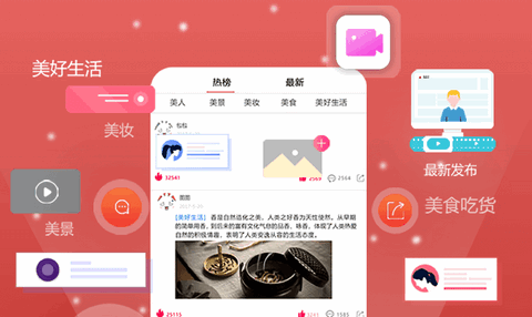 阅美圈app最新版