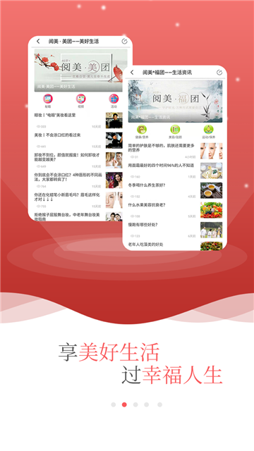 阅美圈app最新版