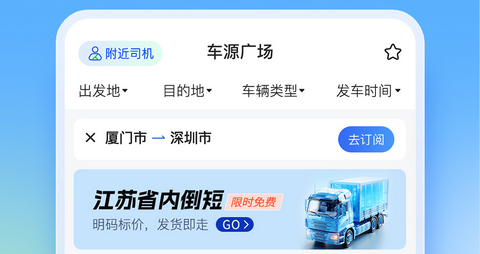 危化镖局app手机官方版
