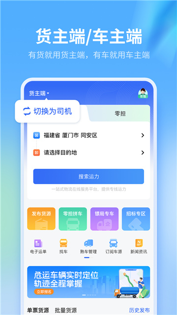 危化镖局app手机官方版