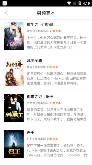 乐读书城APP
