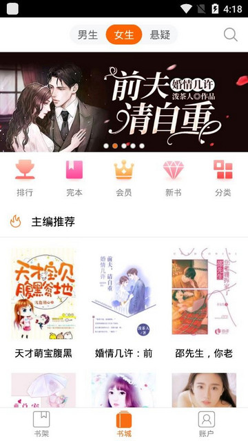 乐读书城APP